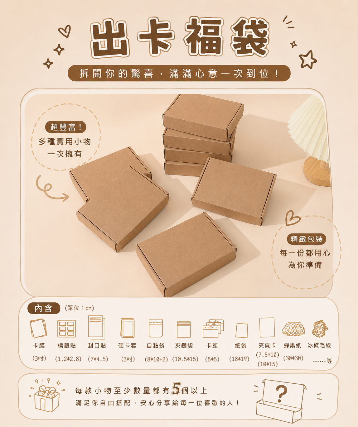 出卡福袋 商品圖片 2